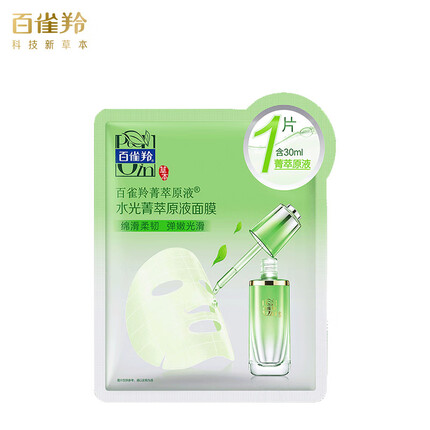 百雀羚 面膜女原液面膜 30ml*1片 两款 随机