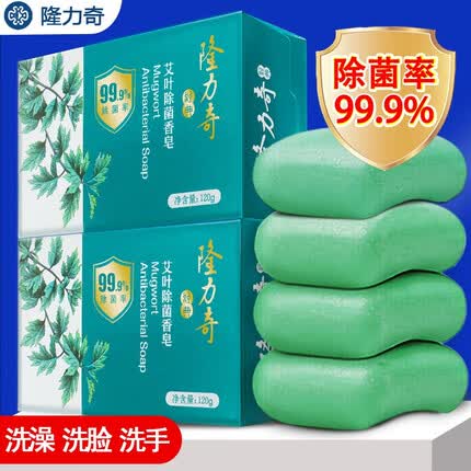 隆力奇 艾叶除菌香皂肥皂植物护肤 有效除菌清香怡人洗脸洗澡滋润保湿 艾叶除菌香皂120g*3块