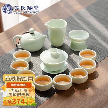 苏氏陶瓷（SUSHI CERAMICS）翡翠玉功夫茶具套装羊脂玉陶瓷三才盖碗青瓷泡茶壶茶杯大套礼盒装