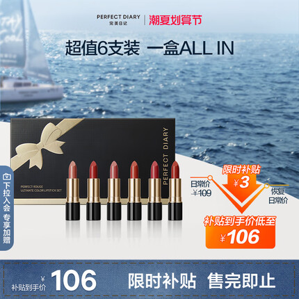 完美日记口红保质期一般多久?完美日记口红多少钱一支啊？