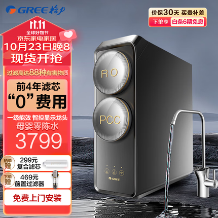 格力净水器怎么样？格力净水器哪个型号好？