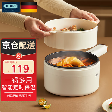 oidire电煮锅怎么样？oidire电煮锅和美的电煮锅哪个好？