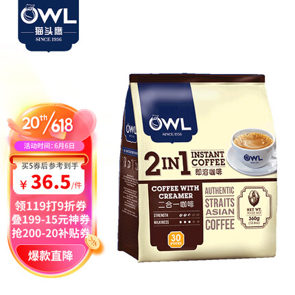 猫头鹰（OWL）二合一无添加蔗糖速溶咖啡粉360g（12g*30条） 马来西亚进口