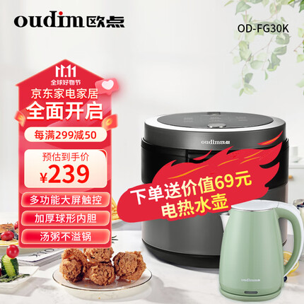 欧点（oudim）老式电饭锅家用电饭煲不粘锅胆3L容量蒸笼蒸屉2-3-4人 熬煮粥蒸饭煮饭锅BST-30B-6适合老人 太空灰3.0L