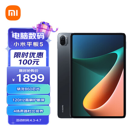 平板电脑性价比排行2023年更新款推荐，平板电脑哪个牌子的性价比更好学生打游戏1000左右？