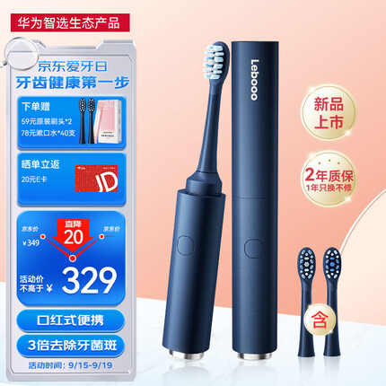 华为智选力博得智能牙刷3 差旅便携电动牙刷 Pocket 尊享款海湖青