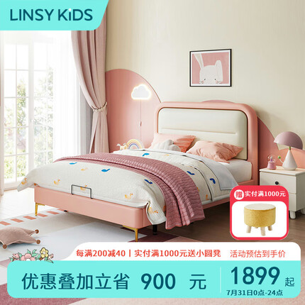 LINSY KIDS儿童床男女孩小孩床单人床 【粉】吐司床(不含床垫) 1.35*2m
