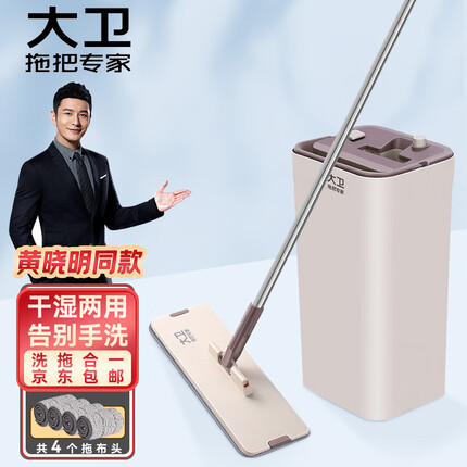 大卫拖把好用吗怎么样？大卫拖把和美丽雅拖把哪个好用一点啊？