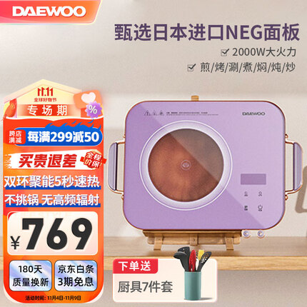 大宇电陶炉怎么样？大宇电陶炉好还是米技的好？