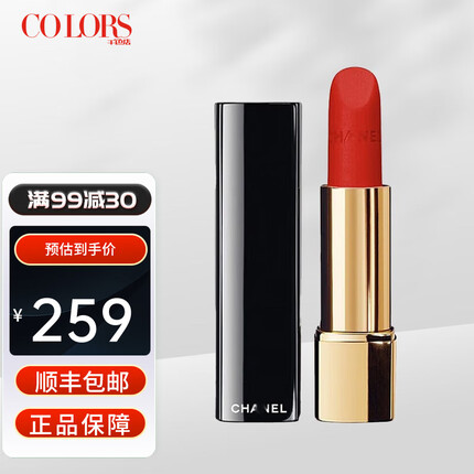 香奈儿（Chanel）炫亮魅力丝绒口红礼盒套装唇膏美妆送老婆女友生日七夕情人节礼物 人手必备57#枫叶红