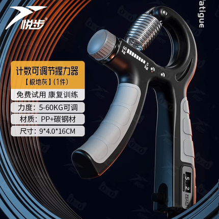 悦步计数握力器专业级练手力男女可调节成人儿童腕力康复锻炼训练手臂 青春版【5-60KG】可调节/极地灰