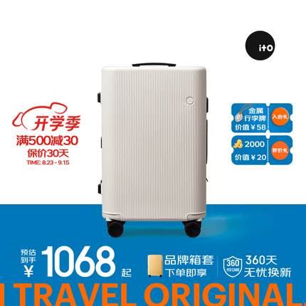 ITO行李箱旅行箱大容量男女万向轮轻便小型短途箱密码箱登机箱拉杆箱 经典条纹-烟白 20英寸（可登机）