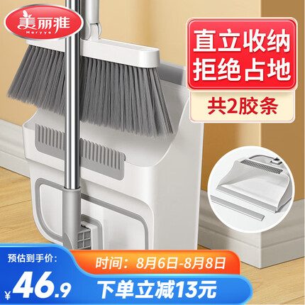美丽雅扫把簸箕套装 梳齿型扫把家用旋转防风笤帚 可折叠扫帚