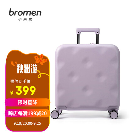 不莱玫方形行李箱女大容量18英寸plus万向轮拉杆箱登机旅行箱 星黛露