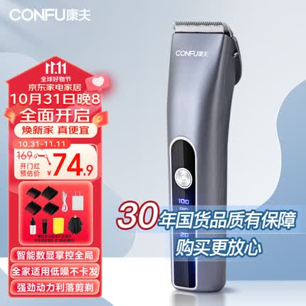 康夫理发器怎么样？康夫理发器和奥克斯理发器哪个好？