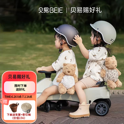贝易（BeiE）扭扭车超跑儿童男女婴儿玩具1-3岁静音万向轮防侧翻溜溜车 云母灰-【音乐款 可储物收纳】