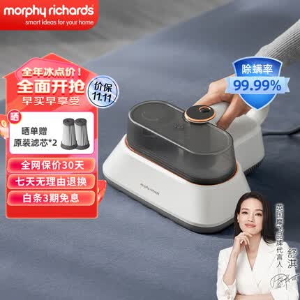 摩飞电器（Morphyrichards） 除螨仪家用床上吸尘器 大吸力除螨仪 吸尘除螨 紫外线除螨仪 MR3101 白色