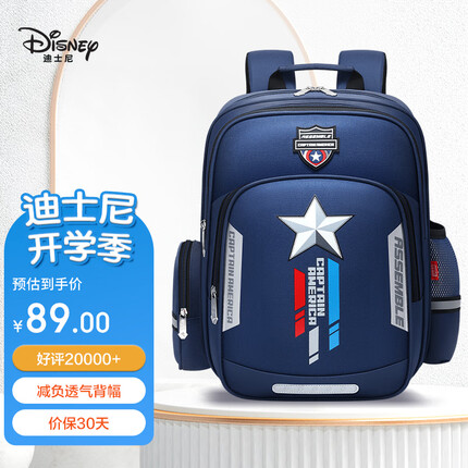 迪士尼（disney）小学生书包男1-3年级减负大容量儿童背包学生书包藏青BA5179B