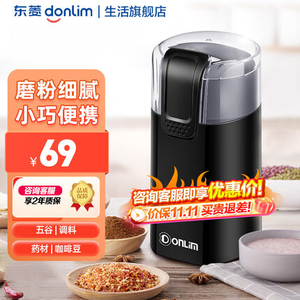 东菱（Donlim） 全自动家用咖啡机现磨美式小型滴漏式智能一体机办公室意式浓缩 DL-MD18研磨机
