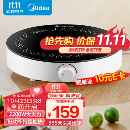 美的的电磁炉多少钱一个啊？美的的电磁炉和苏泊尔哪个好一点呢？