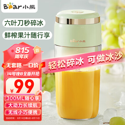 小熊榨汁杯好用吗安全吗？小熊榨汁杯是国产的吗？