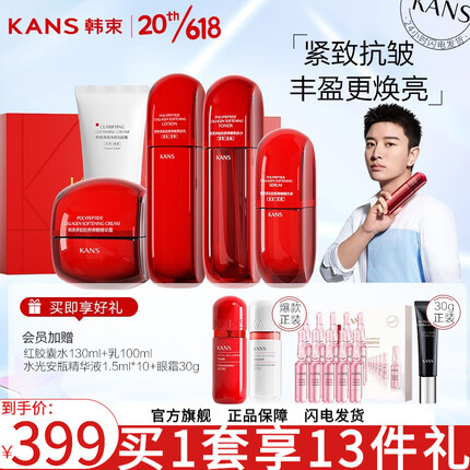 韩束（KanS）红蛮腰护肤品套装女多肽胶原补水保湿小蛮腰抗皱送老婆妈妈礼物 礼盒5件套：洁面+水+乳+霜+精华