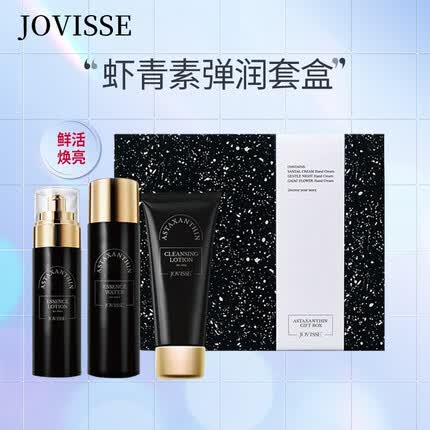 JOVISSE 虾青素弹润套盒 三件套