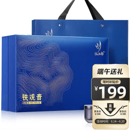 忆江南茶叶 特级清香铁观音乌龙茶 合心礼盒装216g 端午节送长辈客户