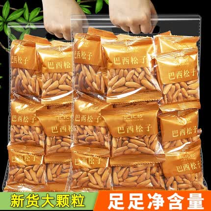 比比妙 新货巴西松子阿富汗手剥松子孕妇原味特大颗粒坚果炒货干果零食 【独立小包装】250g*1袋