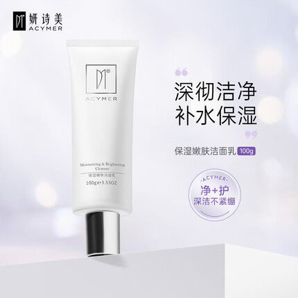 妍诗美的护肤品好不好用?