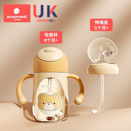 科巢（scoornest）PPSU婴儿童吸管学饮杯鸭嘴杯喝水杯两用带手柄防摔奶瓶大宝宝 加尼黄+鸭嘴盖（两用款) 240ml