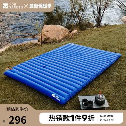 牧高笛（MOBIGARDEN）防潮垫 户外露营加宽加厚折叠充气双人气垫床 NX20663005 蓝色