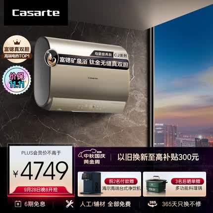 卡萨帝热水器价格是多少钱一台？卡萨帝热水器和方太热水器哪个好一点呢？