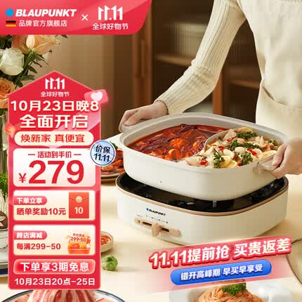 蓝宝(BLAUPUNKT)蓝宝电火锅家用鸳鸯锅多功能分体式5L大容量电煮锅电蒸锅带蒸笼 【6升】分体鸳鸯锅 BP-HG05