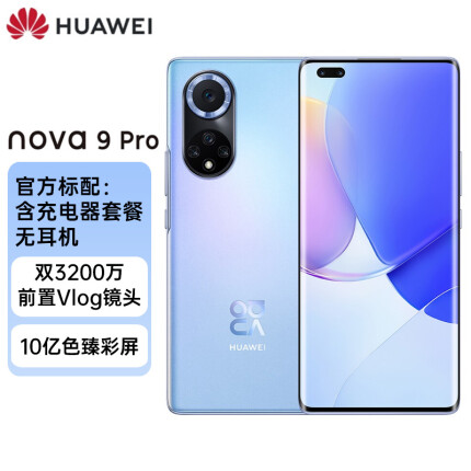 HUAWEI# 华为 nova9 Pro 4G全网通手机 双3200万前置Vlog镜头 10亿色臻彩屏 8+256GB 9号色 新