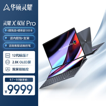 华硕灵耀X双屏Pro 第12代英特尔酷睿14.5英寸120Hz 2.8K双触控屏笔记本 i7-12700H 16G 512G锐炬Xe显卡