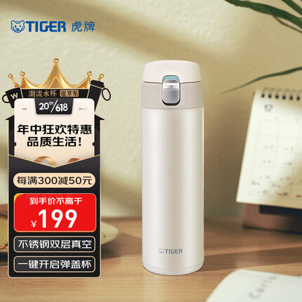 虎牌（TIGER）保温杯 不锈钢真空一键开启弹盖杯 MMJ-A48C-WM 奶油雪糕480ml