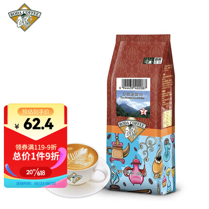 博达牙买加蓝山高山咖啡豆 进口生豆新鲜烘焙浓香醇 227克