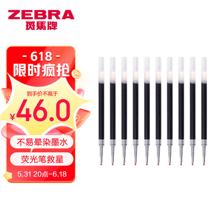 斑马牌（ZEBRA）按动中性笔替芯（适用于JJ77)0.5mm啫喱笔芯 RMJF5 黑色 10支装