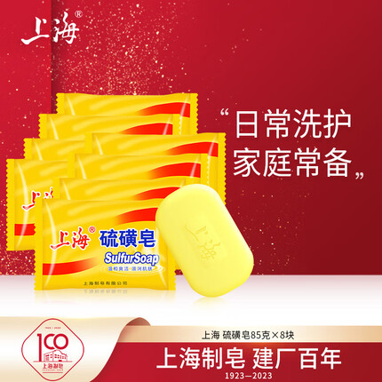 上海硫磺香皂可以去除螨虫吗？上海硫磺香皂和纳爱斯硫磺香皂哪个好？