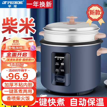半球 电饭锅家用老式多功能便携宿舍用小容量不粘内胆带蒸笼小型迷你款电饭煲1-2人 宝石蓝5升-不粘加厚胆(适用4-7人)下单配3件套