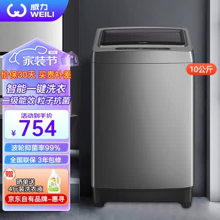 威力（WEILI）10公斤 波轮洗衣机全自动 智能称重 13分钟快洗 护衣内筒 防锈箱体（钛金灰） XQB100-10018A