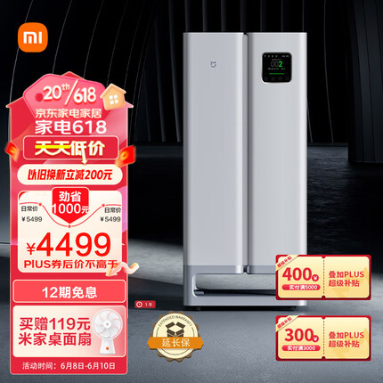 米家 小米空气净化器Ultra 分解式除甲醛空气净化器 消毒杀菌除过敏原进口甲醛监测滤芯自清洁