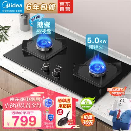 美的（Midea）燃气灶天然气 双灶具 家用5.0kW猛火灶灶台嵌两用 高热效 可调节底盘 Q325-M