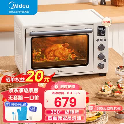 美的（Midea）40L大容量家用多功能烘焙电烤箱 四面搪瓷/旋转烤叉/热风空气炸锅烤箱一体机 PT4012W（升级款）