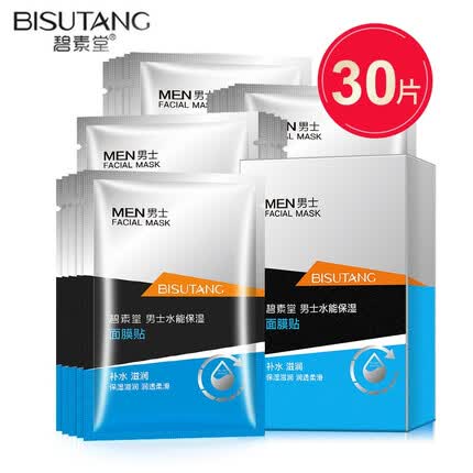 碧素堂 男士水能补水面膜保湿控油收缩毛孔面膜贴学生温和提亮敏感痘肌黑头 3盒（30片）