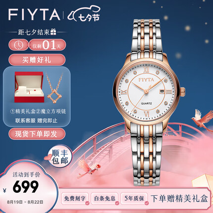 飞亚达经典系列什么机芯？飞亚达经典系列怎么样值得买吗？