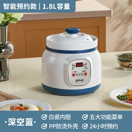 源趣 快速电炖锅全自动家用白瓷养生锅熬煮粥神器电炖盅迷你小BB宝宝辅食锅陶瓷炖汤锅煲汤锅免看管 【快慢炖预约款】1.8L蓝色【适合1-3人】