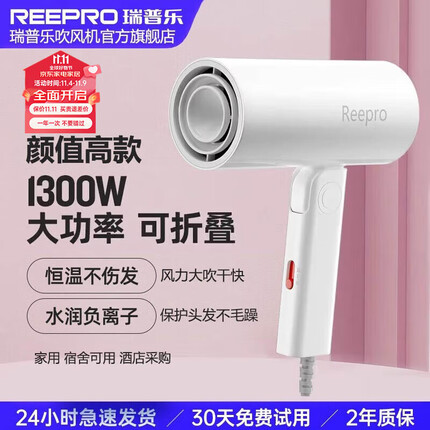 reepro吹风机怎么样？reepro吹风机是小米的吗？