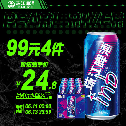 珠江啤酒属于什么档次的品牌？珠江啤酒哪里产的？